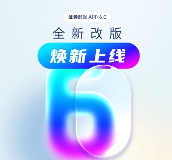 A股上半年行情收官：成交额刷新纪录 科技成核心主线 千亿市值阵营大扩容